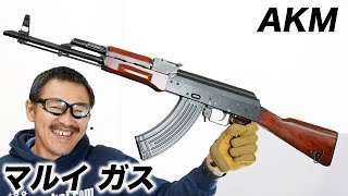 AKM ガスブローバックガスガン 東京マルイ エアガンレビュー 2022/12再販