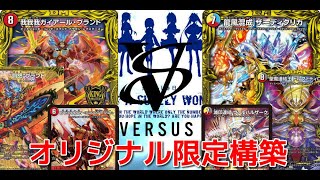 第1777回　カンテラ勢によるデュエルマスターズ　赤単ブランド VS 5cコントロール