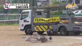 スタントマンによる交通安全教室