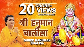 श्री हनुमान चालीसा Shree Hanuman Chalisa I GULSHAN KUMAR I HARIHARAN I Morning Hanuman Ji Ka Bhajan