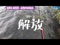 2021鮎釣り足羽川・九頭竜川 勝山 「デカ鮎を求めて店長と鮎釣りランガン？」