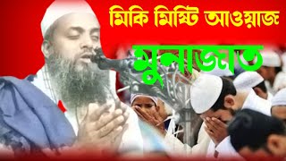 Hazrat Maulana masuk Ahmed Sahib Bangla waz