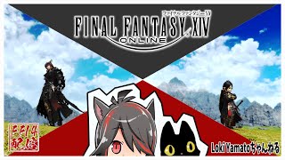 【FF14】のんびりふらふらしてから固定の消化１～4層【FFXIV】