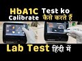 HbA1c Test ko Calibrate Kaise Karte h | Machine Calibration | Biochemistry | Lab Practical