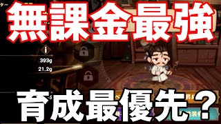 【フォートレスサガ】無課金最強バッファー！育成最優先？のギルドンを紹介します！【Fortress Saga】