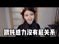 《钝感力》一本恶心全体女性的书｜一起看看日本恶臭普信男｜厌女气息太重令人窒息！