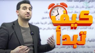 توجيهات هامة لطلاب الخارجي دفعة 2026