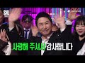 snl 코리아 시즌3 감사 영상 쿠팡플레이 코미디쇼 쿠팡