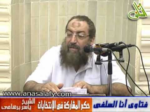 ياسر برهامي الاصلاح عن طريق الانتخابات وهم كبير ... وقد فعلوا هذا من قبل....