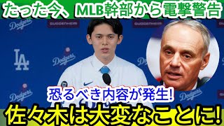 【緊急】MLB幹部が警告「失敗契約か？」佐々木朗希に迫る危機的状況とは…  JP 日本のホームラン数