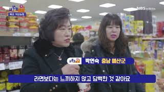 사무소탐방 시즌3, 4회 충남 예산 덕산농협 편