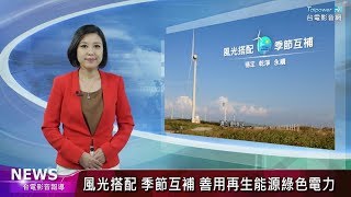 台電影音網107.07.20節目