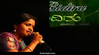 Hasiru Kaddiya Seere - Kannada Folk Song | Bidiru Album| Shubha Raghavendra