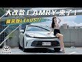 【最香的日本和牛豪華度直逼 Lexus?!】第九代 Toyota Camry 接單破千張！什麼原因讓北美願意加價20萬買一台房車？