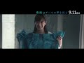 メイキング映像／大倉忠義＆成田凌出演 映画『窮鼠はチーズの夢を見る』大反響を呼んだ耳かきシーン撮影裏を公開！