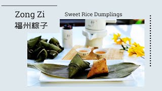 【福州粽子】Sweet Rice Dumplings (Zong Zi) | 花生碱粽 | 端午粽子飘香～浓浓的故乡味… [ Eng sub \u0026 中文字幕 ]