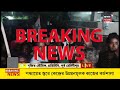 nandigram বিজেপির সমর্থনে তৃণমূল প্রধানে ক্ষোভ তৃণমূলের পার্টি অফিস ঘিরে বিক্ষোভ নন্দীগ্রামে