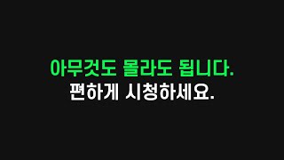 수능국어 1등급 이 영상 하나로 종결하세요. (초,중,고 가장 좋은 공부법)