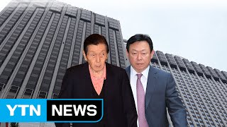 신격호·신동빈 부자 출국금지 / YTN (Yes! Top News)