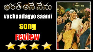 Vachaadayyo saami song review || Bharath anu nenu song review || vachaadayyo saami song || Review