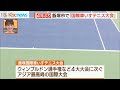 ４年ぶり！飯塚市で車いすテニスの国際大会