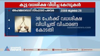 രൺജിത്ത് ശ്രീനിവാസ് വധക്കേസ് ഏറ്റവും കൂടുതൽ പേർക്ക് വധശിക്ഷ  വിധിച്ച കേസുകളുടെ പട്ടികയിലേക്ക്