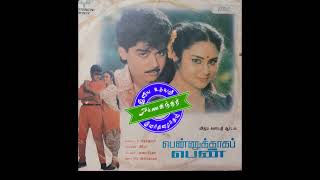 #Paadumpothu Thendral Naangal_ #SPB,K.S.Chithra,Swarnalatha \u0026 Chorus_ #Pennukkaga Penn(1980)