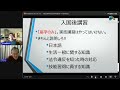 令和6年11月1日 技能実習運用要領改訂⑤（教えて！高松さん519）