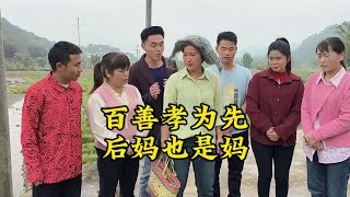 百善孝为先是我们中华传统美德，善待老人就是善待明天的自己#善待老人就是善待明天的自己 #百善孝为先 #传递正能量#社会百态 #剧情需要请勿模仿