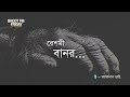 ভয়ানক রেশমী বানর আফনান ভাই স্পেশাল‌ episode 6 bhoot fm friday afnan the horror world 2024