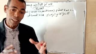 مركز الدائنين في مساطر معالجة صعوبات المقاولة