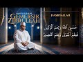 MALIQ SUHAIMI • Hasbiyallah | حسبي الله | Gemersik Zikrullah