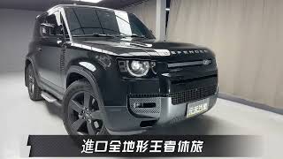 元禾國際旗艦館『小李經理』2023 Land Rover Defender 90 D250 S0912-457-519『24hr服務』