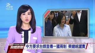 20190512 公視晚間新聞