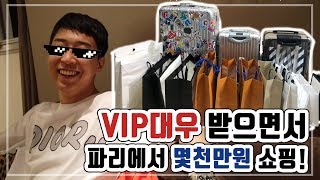 파리 최고의 백화점 VIP면 가능한 일!💸💸💸