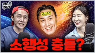 [용주야놀자] 7회 l  노쇼추멘/ 故송대관 별세/ 뉴진스? NJZ?/ 2025하얼빈동계아시안게임/ 소행성 충돌위험