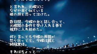 【修羅場】養育費の振込をやめたら元嫁から電話が…。→元嫁「もう子供に会わせない！」俺「おれ、不妊だった…」元嫁「えっ…」