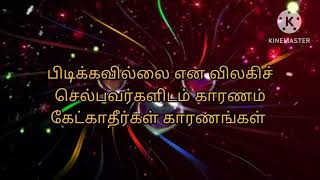 அதிக அன்பை கொடுத்து நீங்கள் ஏமாந்து நிற்கின்றீர்கள் என்றால்...