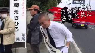 2016.4行橋市議会議員候補 工藤政宏 出陣！！