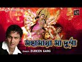 mahamaya maa durga zubeen garg utpal sharma jhirimi kakati deep goswami shankar gayan