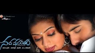 Nava Vasantham (నవ వసంతం) Telugu Movie Full Songs Jukebox || Tarun, Priyamani