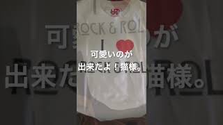 UTme!でI ❤️ ROCK \u0026 ROLL Tシャツ作りました！