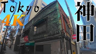 [4K] 冬の東京散歩 🚶 神田 栄屋ミルクホール → 神田スクエア