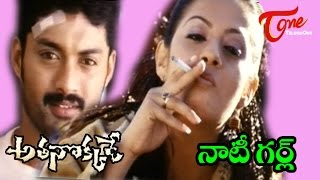 Athanokkade - Telugu Songs - Naughty girl - Sindhu Tulani - Kalyan Ram