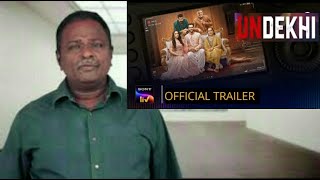 Undekhi (2021) Tamil Dubbed Movie review | Tamiltakies | Undekhi Review | Bluesattai |It's Prashanth