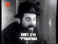 abraam sapir georgian jews in israel 03.1974