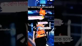 পৃথিবীতে 3 ধরনের লোক আছে..1 #shorts #bangla_quotes #bad_Man#tiktokvideos #tiktok