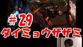 [モンハン４Ｇ実況]#29 ダイミョウザザミに操虫棍で挑む!!旧砂漠が懐かしい!!