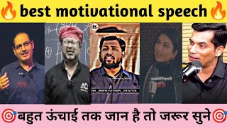 🔥Best Motivational Speech ⏳🎯| Khan Sir | Khan Sir Motivation Video | #motivation