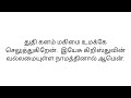 அப்பாவுக்காக ஜெபம் prayer for father in tamil